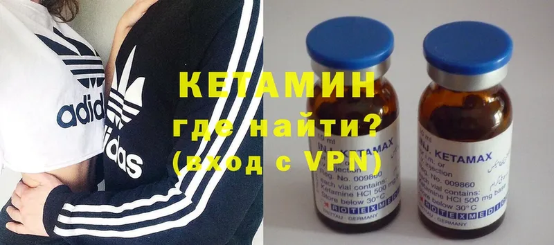 Кетамин ketamine  дарк нет клад  Алейск  KRAKEN как войти 